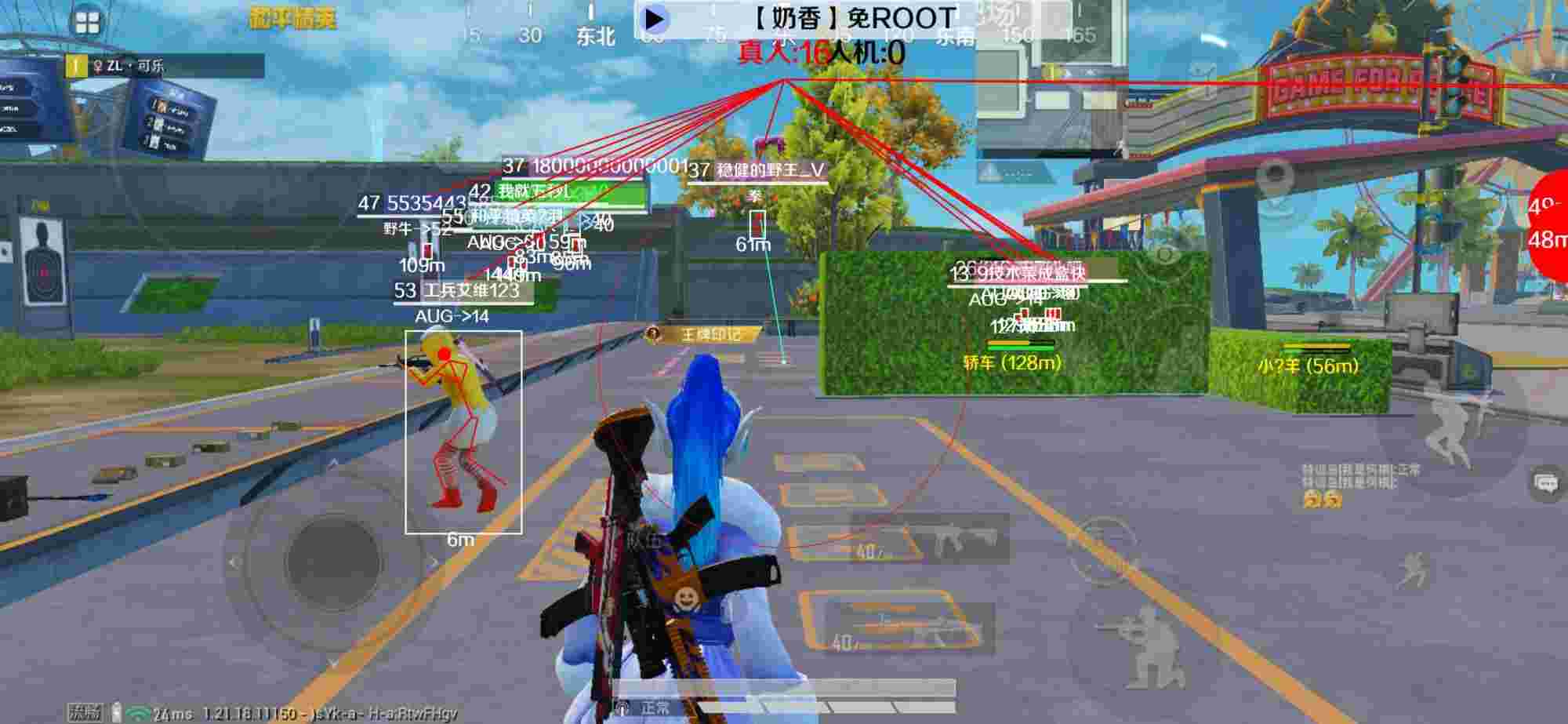 和平精英辅助《布丁》改名《奶香》依旧稳定中 - pubg外免费科技金条辅助预览图